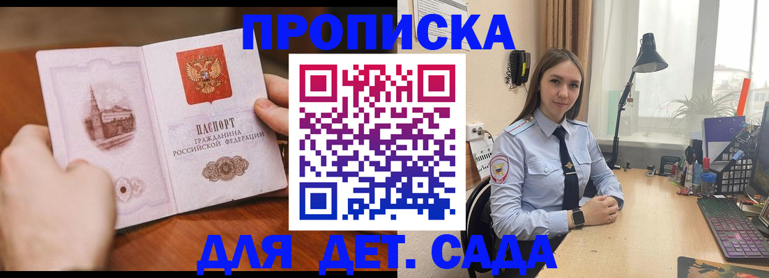 найти адрес прописки в Пензенской области