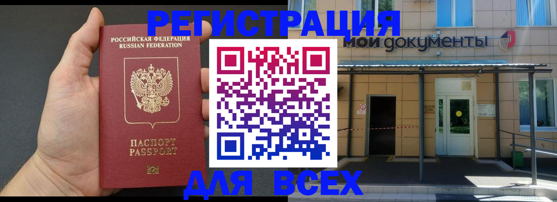 прописка для школы в Пензенской области