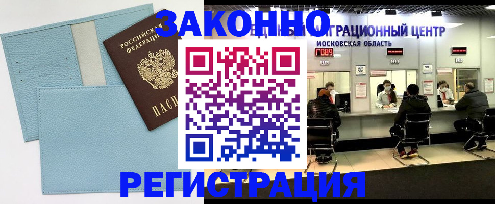 прописка для кредита в Пензенской области