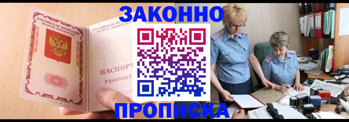 временная регистрация для всех в Пензенской области